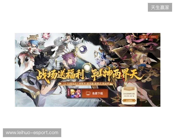 渲染升级 + 卡顿再见!《300 英雄》网页版解锁修仙乱斗新体验!